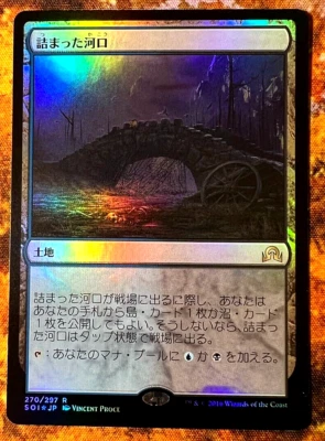 Choked Estuary FOIL - MTG Magic Card Japanese - NM Rare - Image 1 of 2