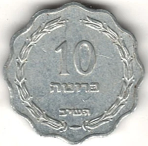 Israel Ten Pruta 1952 (5712) ~ tú lo calificas stk i 36 - Imagen 1 de 4