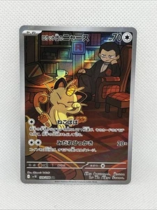 Team Rocket s Meowth [AR] 109/098 SV10 The Glory of Team Rocket Pokemon Jap - Picture 1 of 2