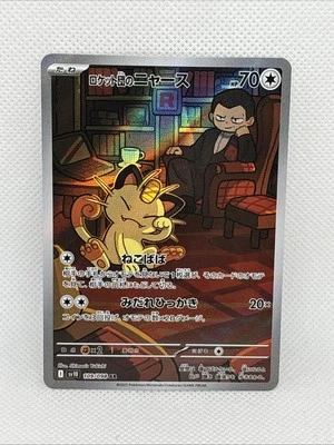 Team Rocket s Meowth [AR] 109/098 SV10 The Glory of Team Rocket Pokemon Jap - Image 1 of 2