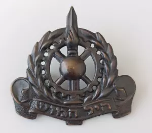 ISRAEL ARMY ORDNANCE CORPS HAT BERET BADGE PIN ZAHAL IDF MILITARY OLD TYPE - Picture 1 of 2