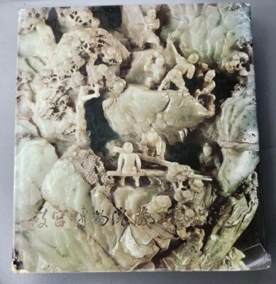 Vintage The Selected Handicrafts From The Collections Of The Palace Museum 1974 Foto 1 de 4