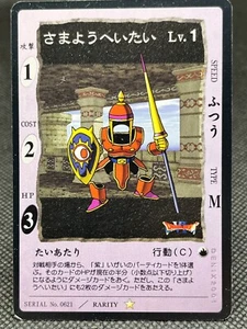 Restless armour DRAGON QUEST CARD GAME ENIX 2001 Japan VTG Rare CCG - Photo 1/12