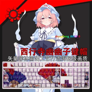Saigyouji Yuyuko Touhou Project Keycap PBT Cherry MX 108 Keys Sublimation Gifts - Picture 1 of 6