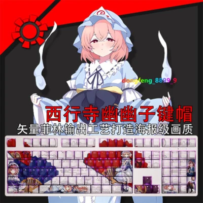 Saigyouji Yuyuko Touhou Project Keycap PBT Cherry MX 108 Keys Gift For Keyboards - Image 1 of 4