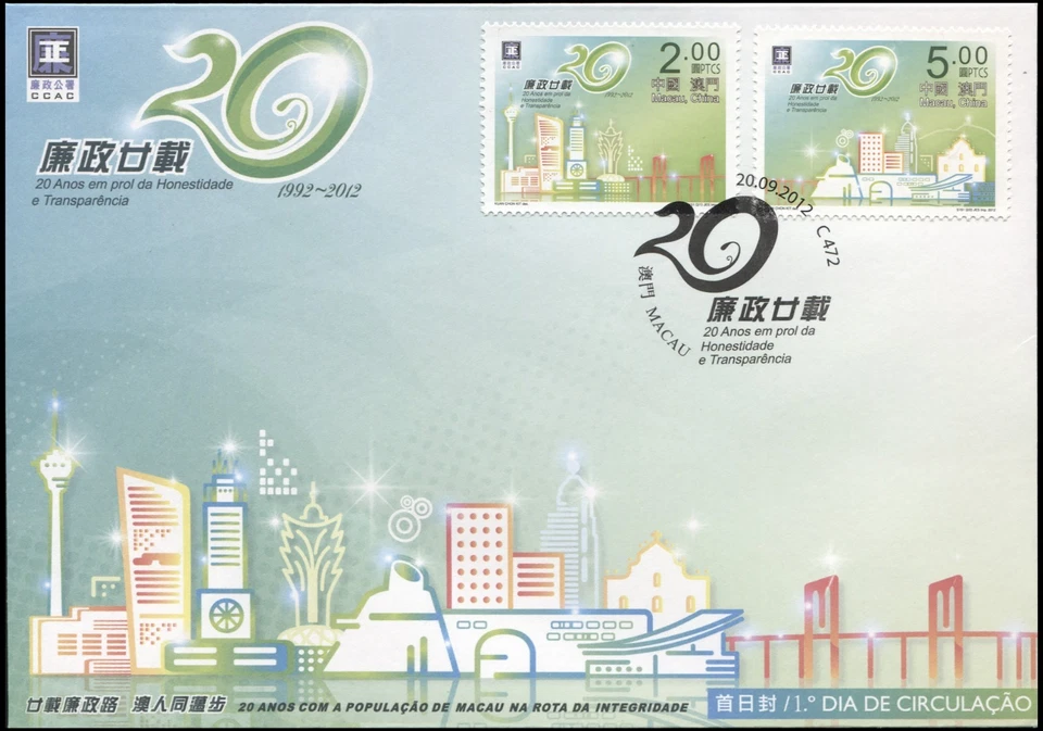 Macau 2012. 20 Years of Safeguarding Honesty and Transparency (Mint) FDC - Image 1 of 1