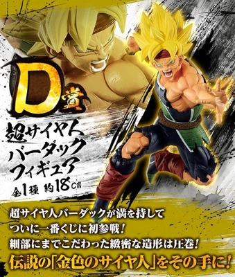 Japan Anime DRAGON BALL Rising Fighters Ichiban kuji Bardock Figure BANDAI NEW - Image 1 of 4