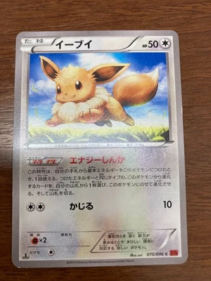 Eevee 075/096 Pokemon Card Japanese XY3 Rising Fist 2014 1st Edition 2 - Image 1 of 2