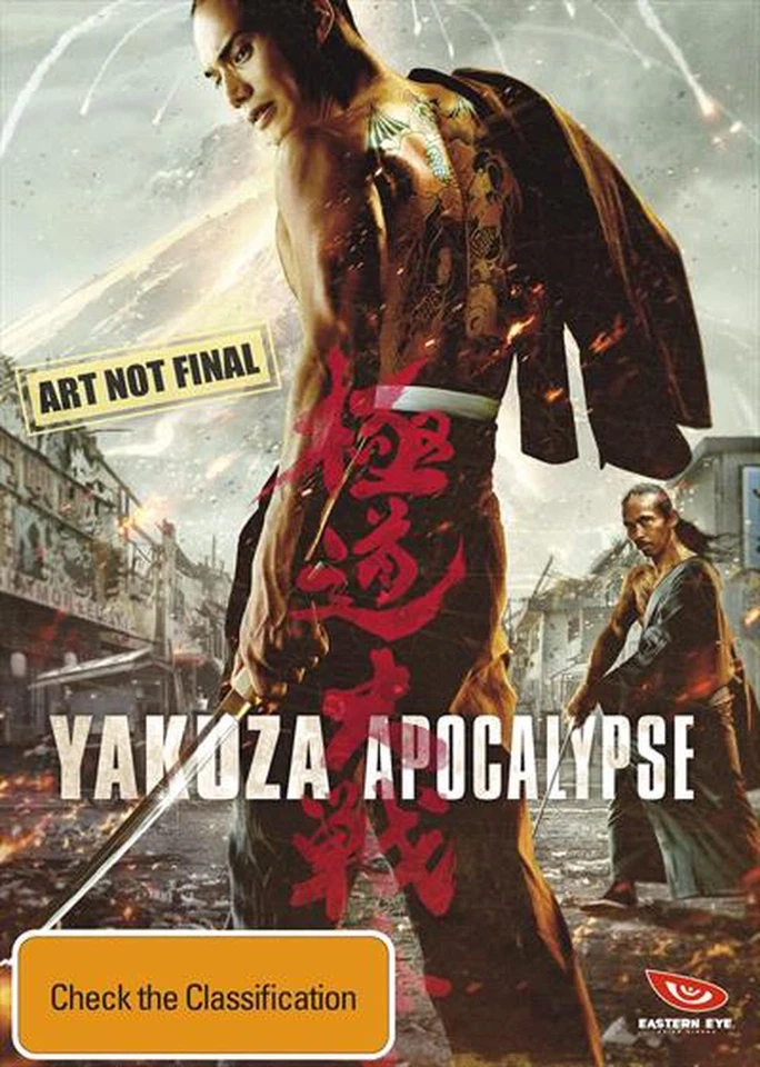 Wake Of The Red Witch - DVD Region 4 - image 1 of 1