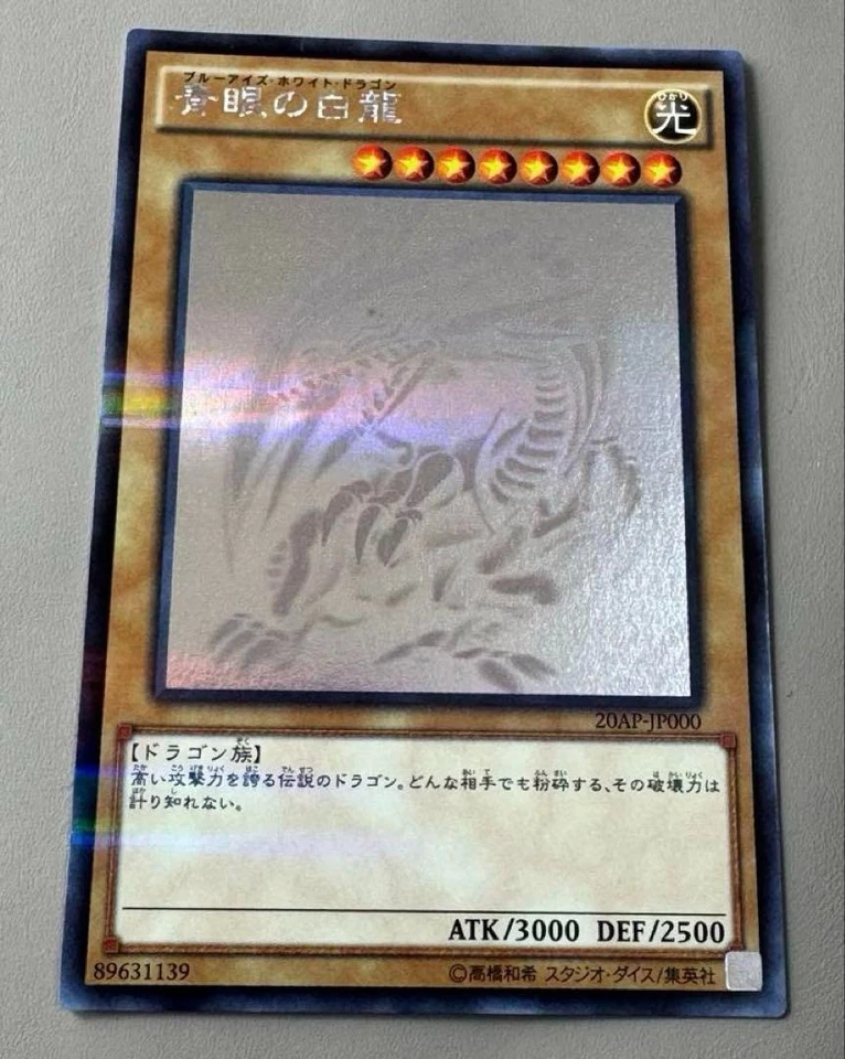 Yu-Gi-Oh Blue Eyes White Dragon 20AP-JP000 Ghost Parallel MINT Japanese n684 - Image 1 of 1
