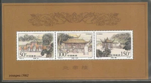 China 1998-23 Mausoleum of Yandi S/S 炎帝陵 mnh - Picture 1 of 2