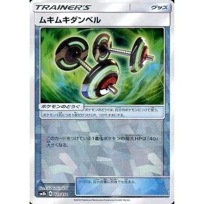 Pokemon Bodybuilding Dumbbells Reverse Holo 127/150 SM8b Hidden Fates Japanes... - Image 1 of 4