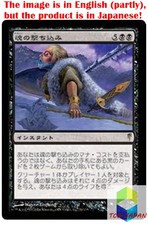 Magic: The Gathering MTG Jpver Foil Soul Spike CSP Rare