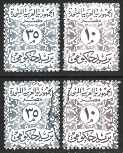 EGYPT 1958 10m,35m OFFICIAL PAIRS MINT / USED - Picture 1 of 1