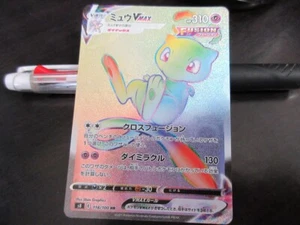 Pokemon card s8 118/100 Mew VMAX HR Fusion Sword & Shield TOP - Picture 1 of 2