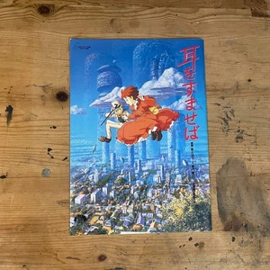 Whisper of the Heart Ghibli Film Pamphlet 1995 Original Mimi o Sumaseba - Picture 1 of 7