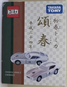 Tomica Canción de Primavera Temprana de Primavera Sin Abrir - Imagen 1 de 5