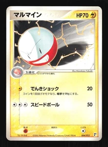Pokemon Japanese Electrode Lightning Quick Pack 004/015 EXCELLENT-1 - Picture 1 of 2