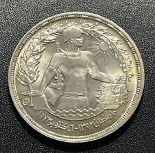 Egypt 1974 Pound Silver Coin