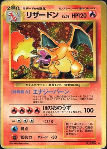 Charizard 006 1996 Base Set Holo Rare Japanese Pokemon Card Fire Breathing SWIRL - Picture 1 of 2