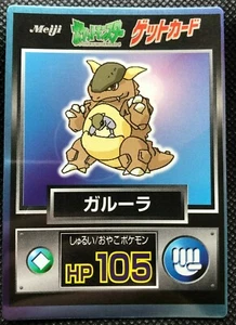 Carta Kangaskhan Pokemon Ottieni Rarissima Vintage Meiji Pocket Monster Spedizione Gratuita - Foto 1 di 6