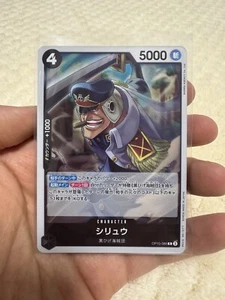 One Piece TCG Shiryu OP10-086 R Royal Blood Japanisch - Bild 1 von 2