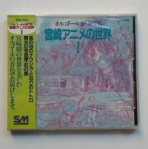 Anime World of Miyazaki  Vol.1 OST colonna sonora CD Audio SM-220 - Picture 1 of 2