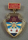 Russian / Soviet Army Badge / Glory Soviet Army / Pinback