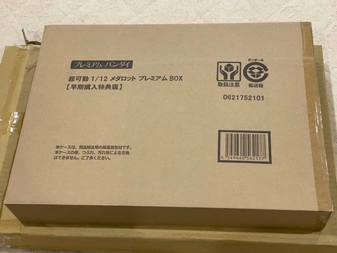 BANDAI MEDAROT Premium BOX Early Purchase Special Edition Super movable 1/12 Cover