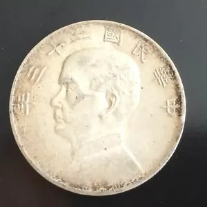 1934 Republic of China 23th year silver dollar coins Sun Yet-Sen 孙中山帆船 - Picture 1 of 5