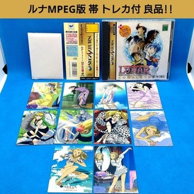 Luna Silver Star Story Mpeg Version Sega Saturn
