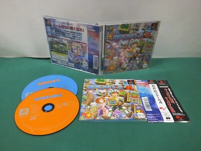 PlayStation -- RPG Tsukuru 4 -- spine card PS1. JAPAN. GAME. 28376 - Image 1 of 4