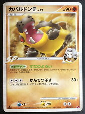 Hippowdon 4 1st ED 007/018 Rising Rivals Pt Pokemon card Japanese Hippodocus