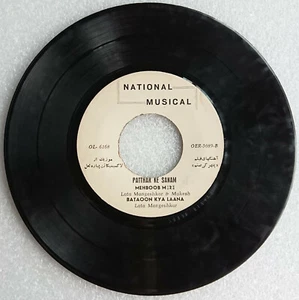 Bollywood 7" EP National Musical Pressing Patthar Ke Sanam OER 5089 - Picture 1 of 2