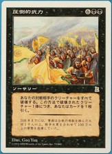 Overwhelming Forces Portal Three Kingdoms (JAPANESE) NM CARD (179630) ABUGames
