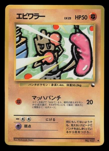 MP - Pokemon Hitmonchan No. 107 Vending Series 2 (Red) Glossy Japanese - Picture 1 of 2