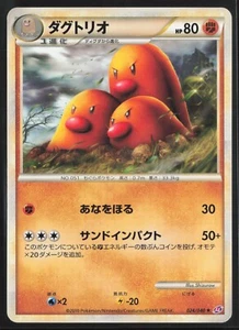 Dugtrio 024/040 Rare Lost Link LL 2010 Japanese Pokemon Card Heavy Play - Bild 1 von 2