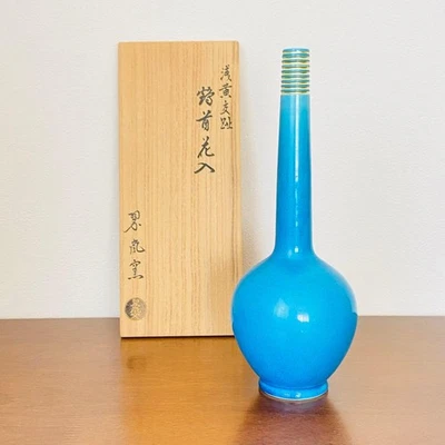 Crane Flower Vase Pale Yellow Cross-Toed Nakamura Suiran Tea 26.5cm Used - Image 1 of 4