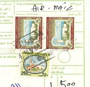 Gulf KUWAIT Parcel Post Form *FAHAHEEL CENTRAL* PARCELS CANCEL 1984 Olpad YH46 - Picture 1 of 8