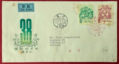 PRC 1958 C59 International Women's Day Set on addressed official FDC. - Image 1 of 4