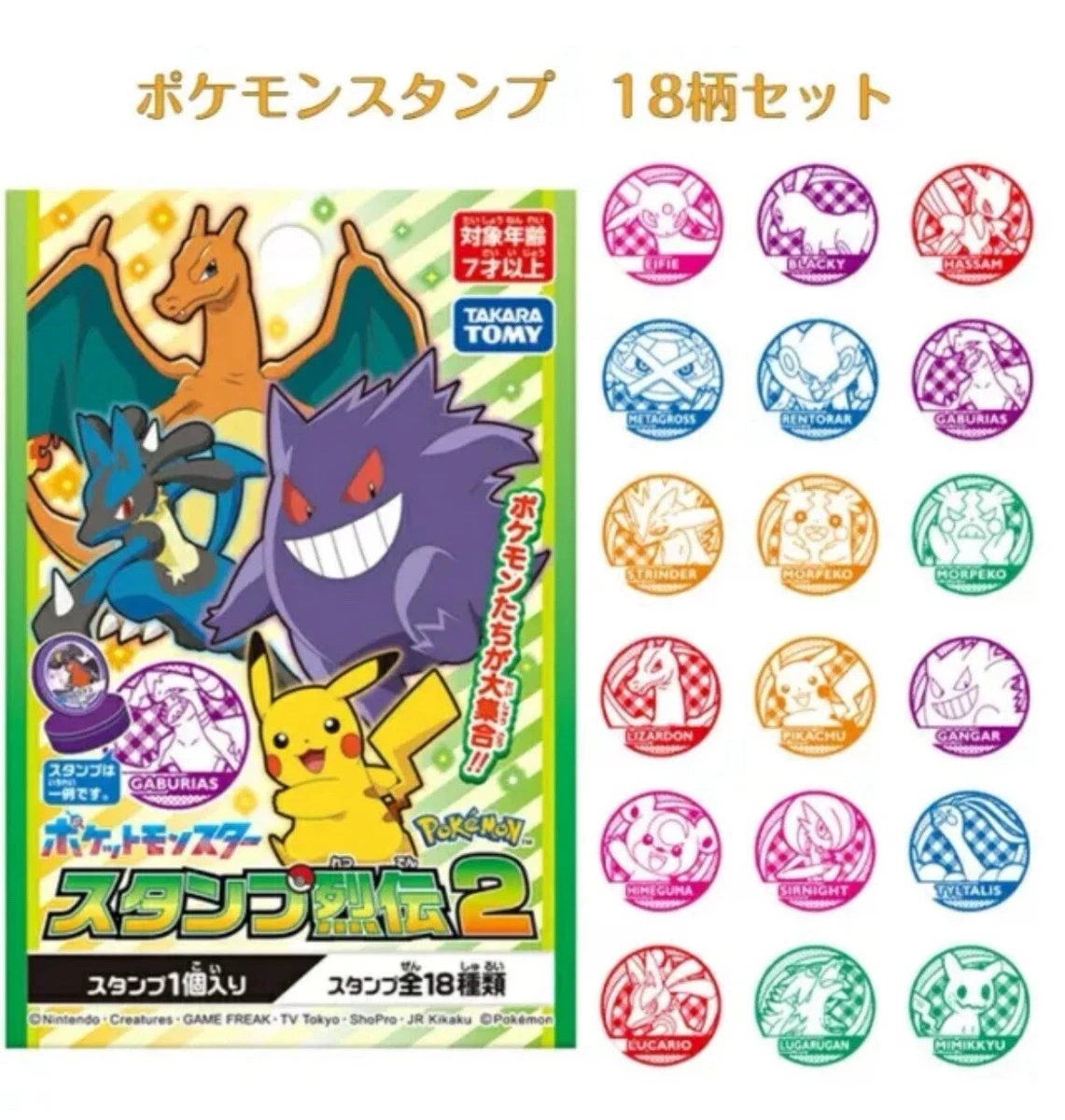 Pokemon Stamp Indiana Collectible Pokemon Anime Items for sale | eBay