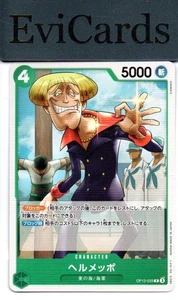 Helmeppo - OP12-033 - C - Picture 1 of 1