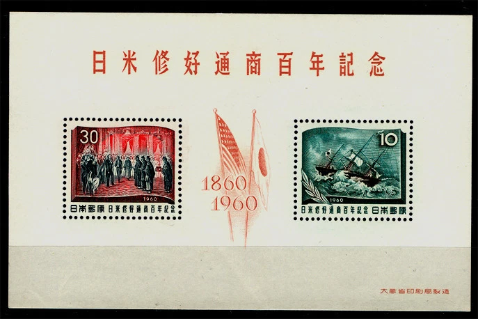 JAPAN 1960 Japan- US Amity & Commerce  BLOCK  S/S  mint MNH - Image 1 of 1