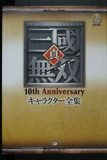 JAPAN Shin Sangoku Musou 10th Anniversary Character Zenshuu (Art Book)