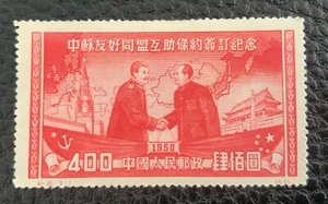 1950 China PRC 400 Yuan Scott 74 Stamp - Bild 1 von 2