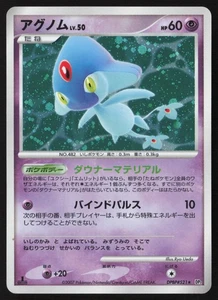 [LP] Azelf 1a Edizione DPBP#521 Il Segreto dei Laghi DP2 Holo Giapponese Pokemon Raro - Foto 1 di 2