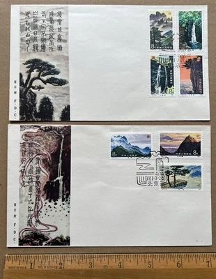 China 1981 Scenic Landscape FDC Pair Huangshan & Mountain Views First Day Covers - Image 1 of 4