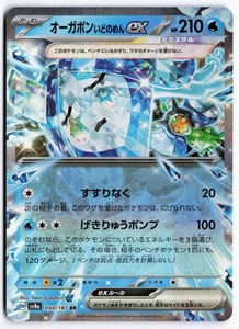 Wellspring Mask Ogerpon ex Double Rare SV8a: Terastal Fest ex 050/187 NM - Picture 1 of 2