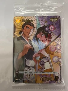 Detective Conan Card Game Yui Uehara Challenge Promo Sealed Japanese 0507 PR116 - Bild 1 von 6