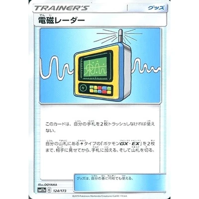 Pokemon Electromagnetic Radar 124/173 SM12a Tag All Stars Japanese Card - Image 1 of 4